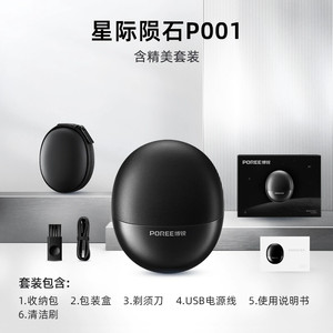 飞科博锐电动剃须刀政府补贴男士刮胡刀2025新款父亲节礼物送男友