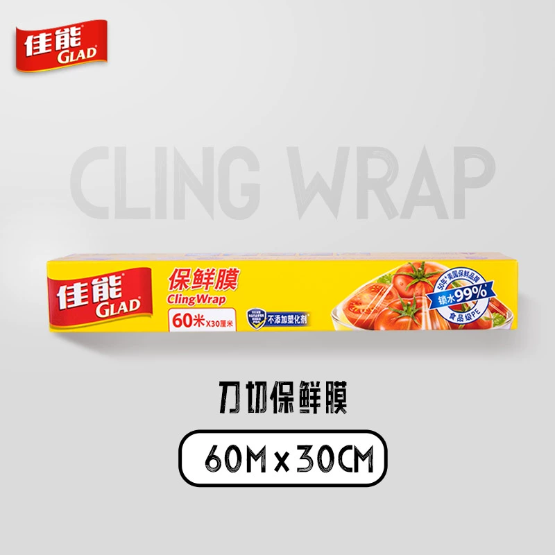 佳能保鲜膜套食品材质含切割器60米+90米大卷组合保鲜微波炉适用 49.9元