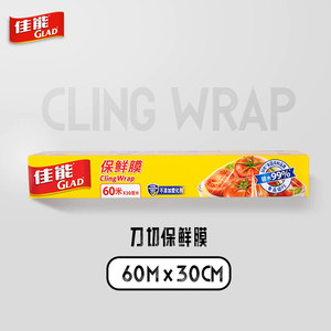 佳能保鲜膜套食品材质含切割器60米+90米大卷组合保鲜微波炉适用