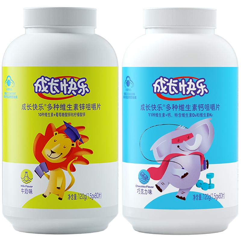 成长快乐儿童钙片锌片多种复合维生素k2d3青少年儿童补钙正品 35元