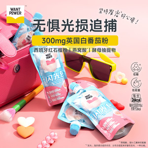【旺旺WantPower】白番茄蒟蒻低能量低糖闪光包吸吸办公零食果冻