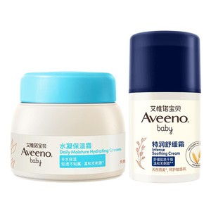 【自营】艾维诺/艾惟诺（早晚霜组合）舒缓面霜48g+水凝保湿霜55g