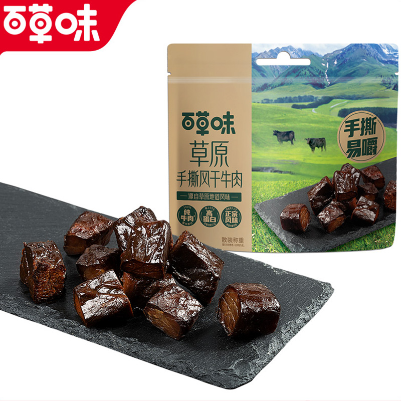 百草味风干牛肉干95g内蒙古特产手撕牛肉休闲零食露营解馋小食品 29.9元