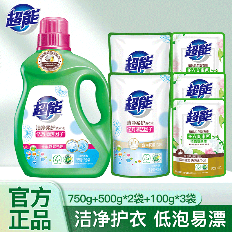 【JD旗舰店】超能 植沐悦色洗衣液 【4.1斤】750g+500g*2+100g*3 24.9元
