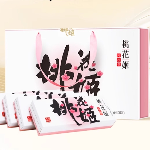 618狂欢节】东阿阿胶桃花姬阿胶糕礼盒送妈妈长辈正品官方旗舰店 279元