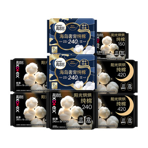高洁丝天然阳光烘烘纯棉卫生巾64片×1箱姨妈巾日夜组合卫生巾