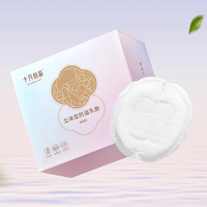 十月结晶防溢乳垫超薄一次性溢乳垫哺乳期防漏奶垫乳贴100片春季