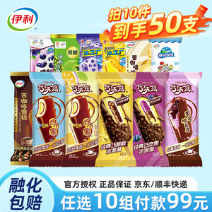 【任选10件89元】伊利 巧乐兹苦咖啡冰淇淋雪糕任选 四个圈1+苦咖啡3+苦咖啡搭子1