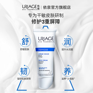 依泉干皮霜40ml敏感保湿舒缓滋养修护特润面霜