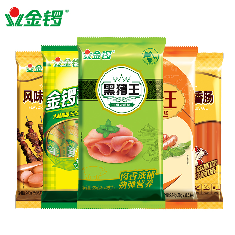 金锣惠享5袋火腿肠组合装玉米肠黑猪王美味王鸡肉肠香肠零食 26.9元