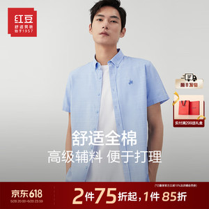【补贴到手69元】红豆 全棉格纹商务休闲舒适简约衬衣
