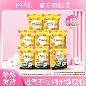 美喵卫生巾医护级日夜组合装轻薄防漏棉柔亲肤学生少女姨妈巾正品