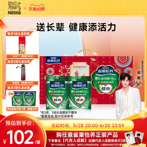 【旗舰店】雀巢怡养健心高钙中老年人奶粉鱼油配方奶粉800g罐