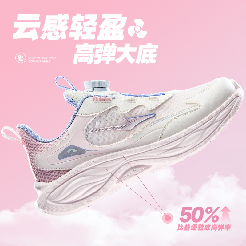 凌跃3|鸿星尔克童鞋儿童女大童运动鞋夏季童鞋网面透气旋钮跑步鞋 98元