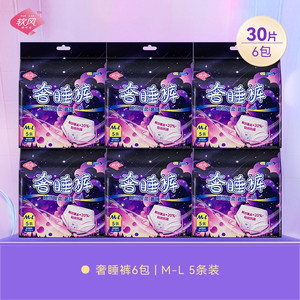 软风安心裤型卫生巾6包30条高腰舒睡安睡裤经期夜用防漏姨妈巾