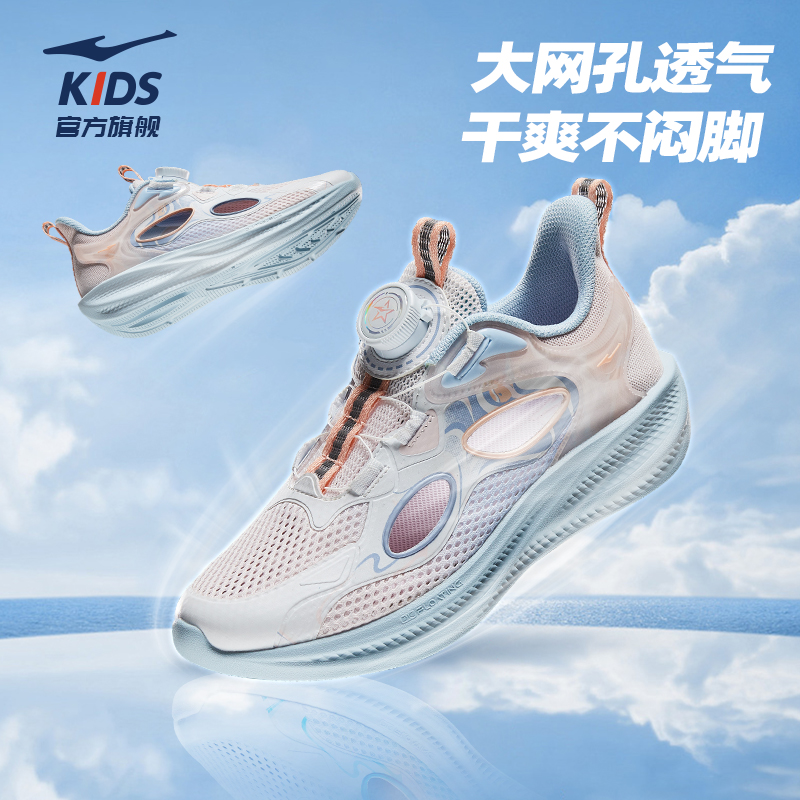 迹星|鸿星尔克童鞋儿童运动鞋女童凉鞋夏季网面中大童透气框子鞋 109元