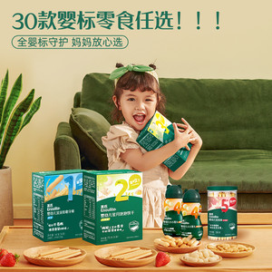 英氏婴幼儿饼干米饼磨牙棒宝宝儿童零食磨牙饼干