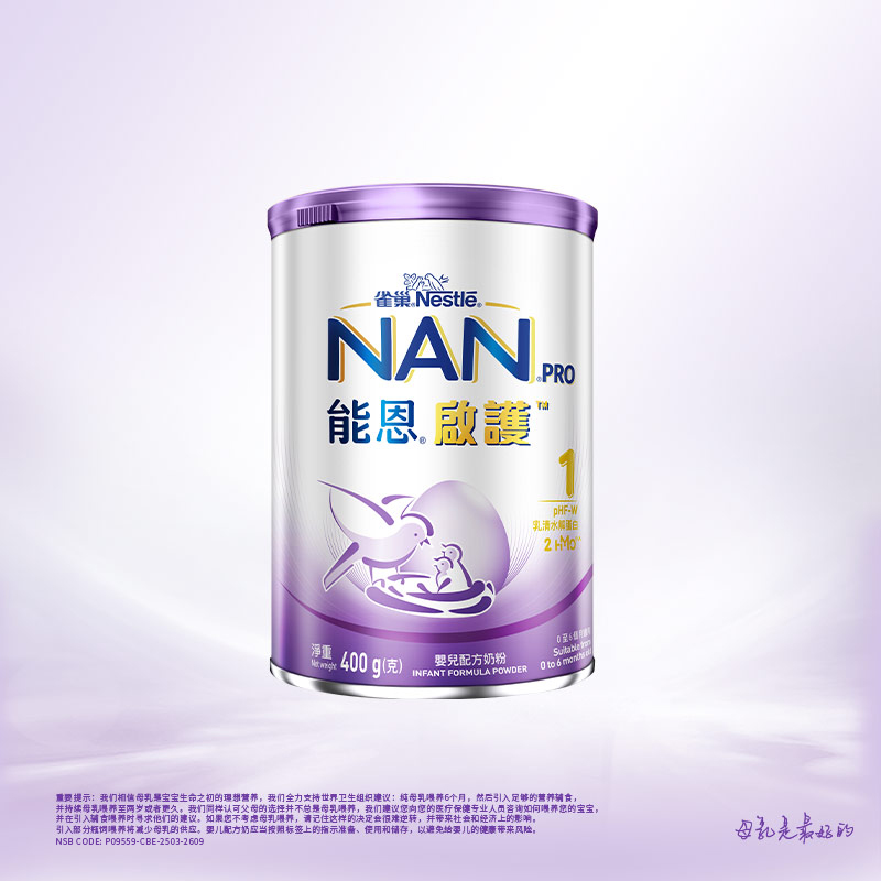 【自营】雀巢能恩启护2hmo适度水解婴儿配方奶粉1段(0-6月)400g 125.1元