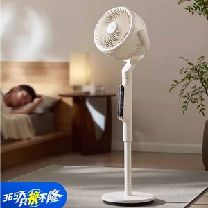 美的空气循环扇幸运草家用电风扇音静大风力安睡语音25新款Promax
