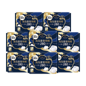 【下拉领金币补贴】高洁丝海岛奢宠纯棉280mm×56片姨妈巾卫生巾