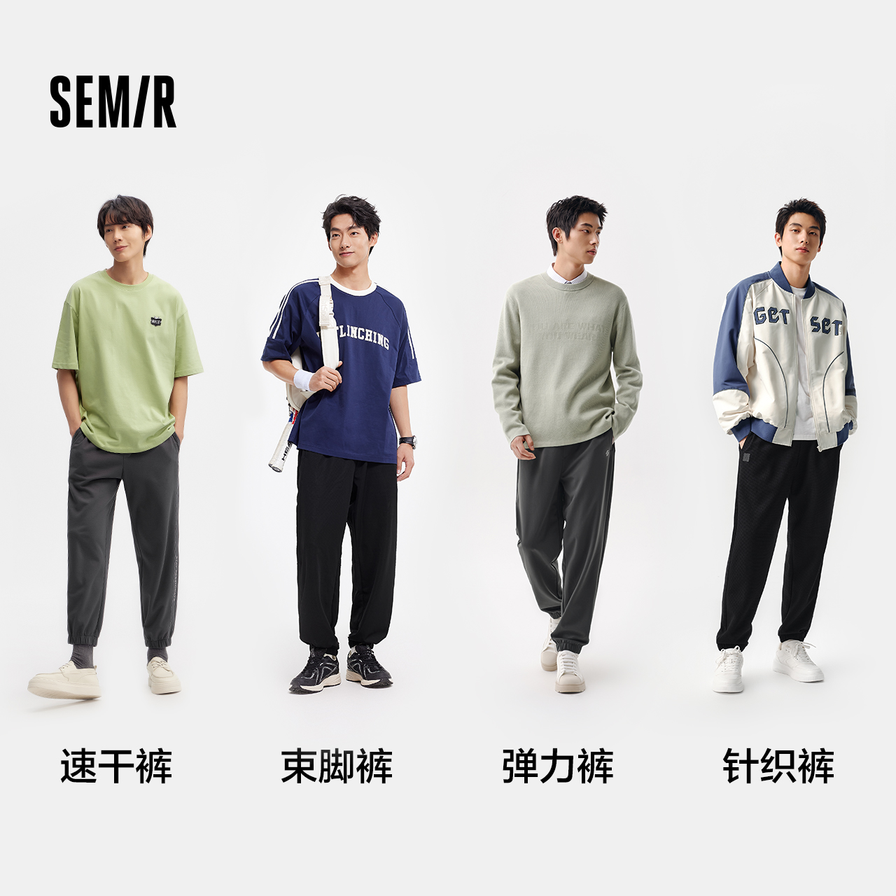 超值购丨森马休闲裤春季百搭束脚裤舒适慢跑运动裤男女同款-05 69.4元