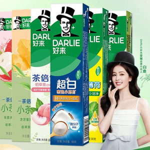DARLIE好来原黑人超白茶倍健牙膏成人美白官方正品清新口气含氟