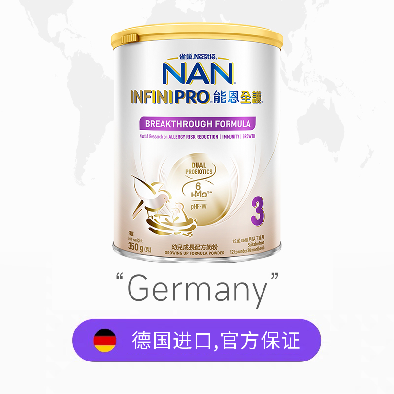 【自营】Nestle雀巢能恩全护6HMO益生菌适度水解奶粉3段350g 99元