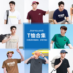 NXP真维斯男装短袖上衣夏季圆领半袖t恤纯棉潮流简约体恤衣服