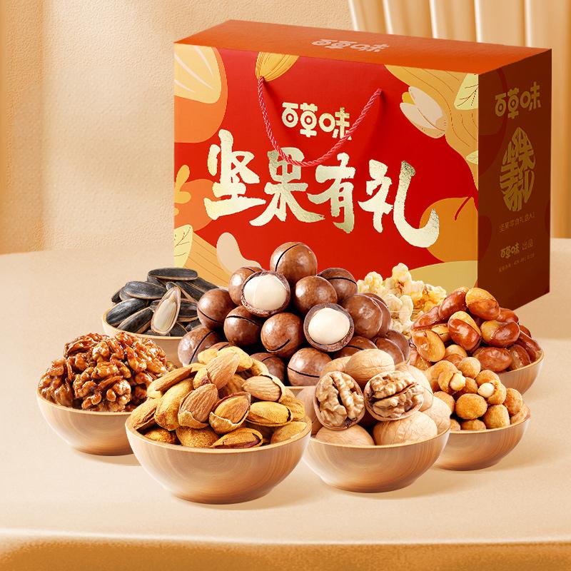 百草味坚果零食礼盒混合干果仁大礼包休闲食品小吃大礼包送礼核桃 34.9元