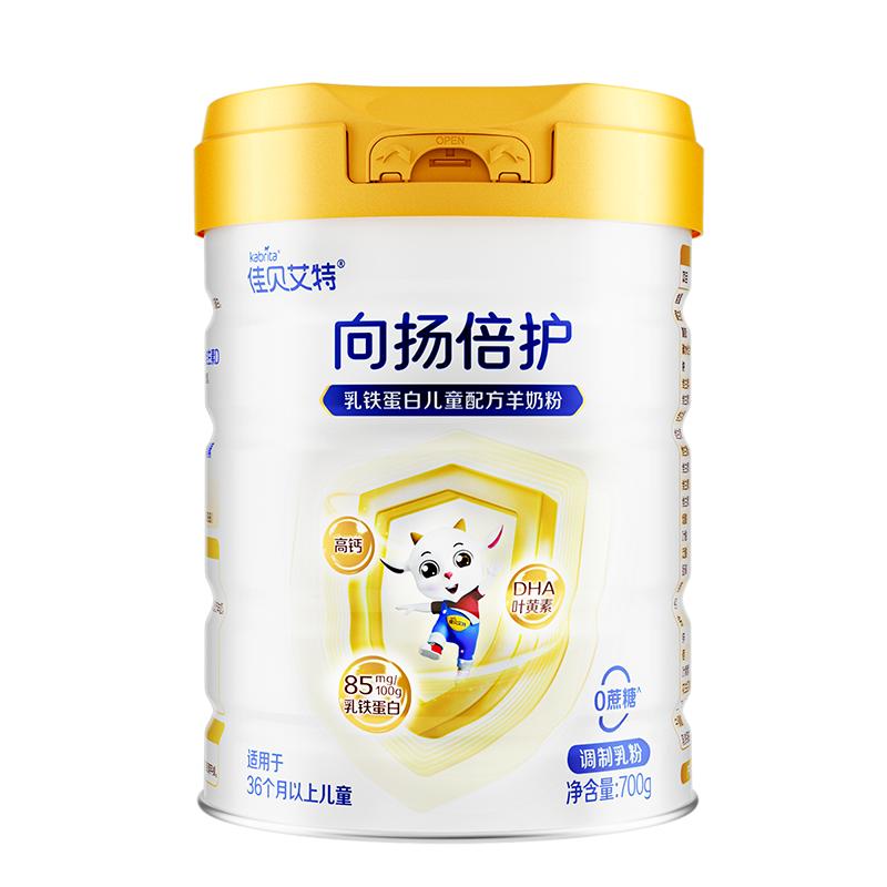 佳贝艾特向扬倍护乳铁蛋白儿童配方羊奶粉700克 121元
