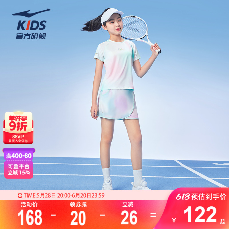 鸿星尔克童装女童短袖短裙两件套夏季凉感运动套装儿童速干运动服 117元