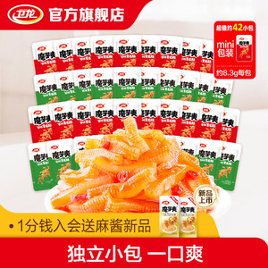 卫龙魔芋爽42包混合素毛肚辣条素肉解馋小零食办公室休闲零食小吃