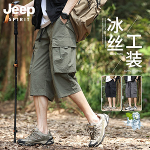 JEEP SPIRIT吉普冰丝休闲短裤男士夏季薄款外穿速干工装七分裤子