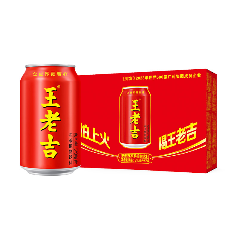 王老吉凉茶植物饮料经典红罐310ml*24罐/姓氏罐12罐/吉言罐24罐 59.9元