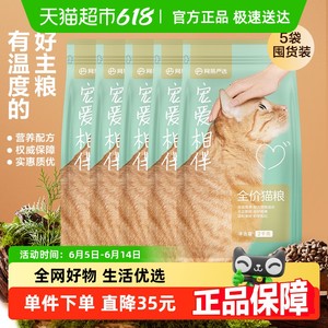 网易严选猫主粮宠爱相伴全价猫粮2kg*5袋公益猫粮成幼猫粮囤货
