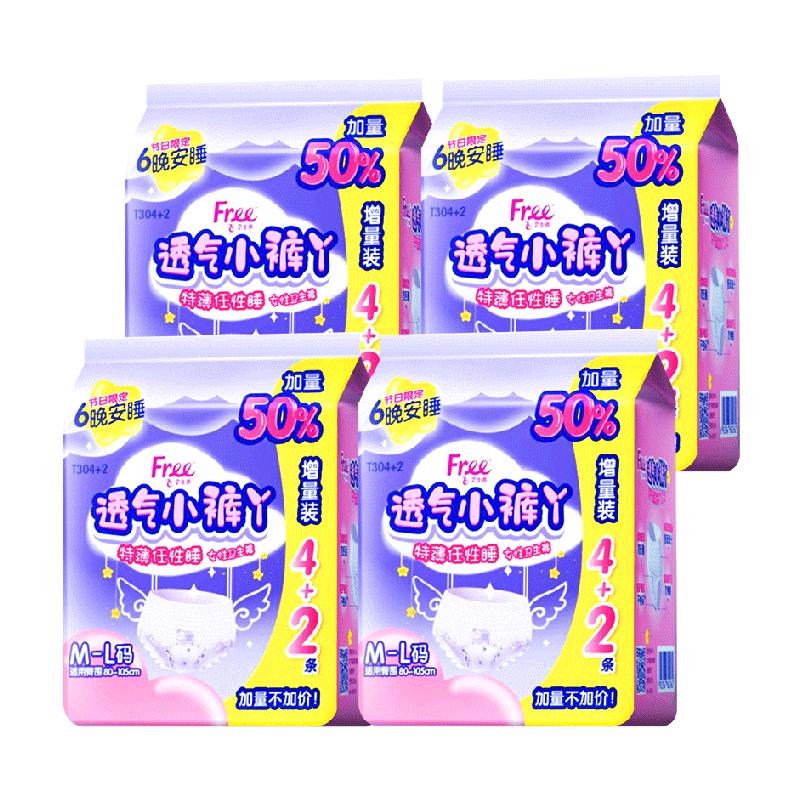 Free/飞安睡裤安心裤型卫生巾小裤丫超长夜用24条【官方正品】 24.51元
