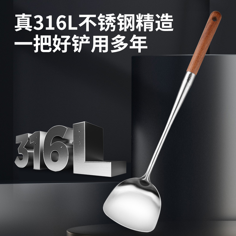 爱仕达锅铲316L不锈钢加厚长柄炒菜铲子勺子厨房厨具铁铲汤勺套装 22.2元