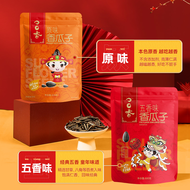 洽洽五香葵花籽大颗粒炒货休闲特产500g*2袋瓜子零食大包装恰恰 20.15元