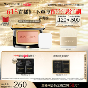 【618狂欢】毛戈平云纱悦色渐变腮红胭脂盘膨胀色收缩色修容