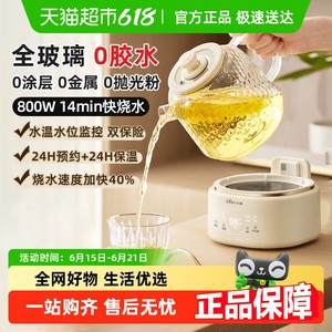 小熊养生壶全玻璃家用多功能煮茶烧水壶办公室小型恒温壶2025新款