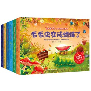 好好玩神奇的生命立体书 儿童3d翻翻书立体书0-3-6-10岁宝宝早教启蒙绘本1-2-3岁故事我们长得不一样幼儿图书奇趣自然三岁宝宝书籍