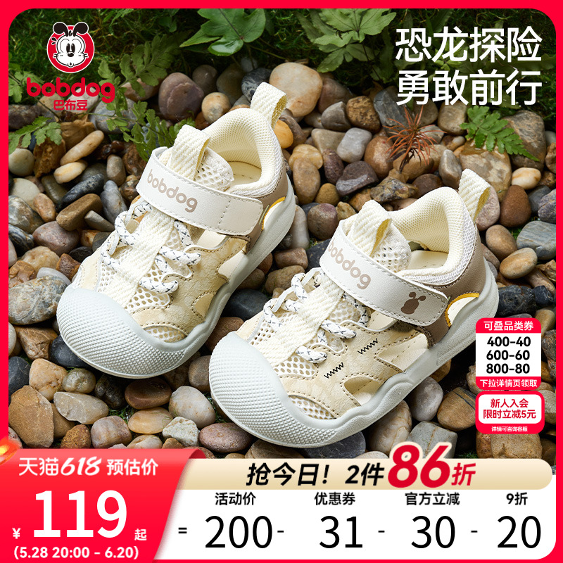 巴布豆宝宝学步鞋夏季软底透气婴儿鞋子机能鞋男童童鞋儿童凉鞋 109元