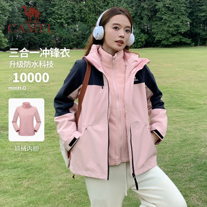 骆驼女装休闲短款外套春秋新款防风防水三合一可拆卸冲锋衣女外套