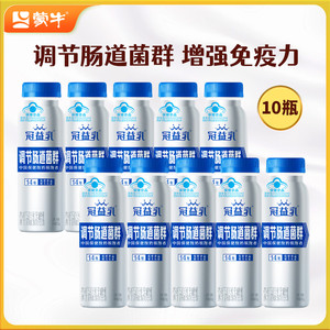 蒙牛冠益乳增强免疫力益生菌低温酸奶200g*10瓶-tk