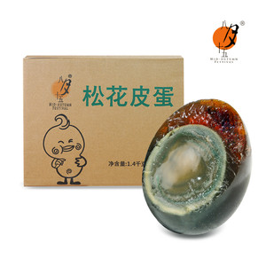 八月十五松花蛋皮蛋初生鸭蛋20枚50克沙心无铅工艺不麻不涩红茶香