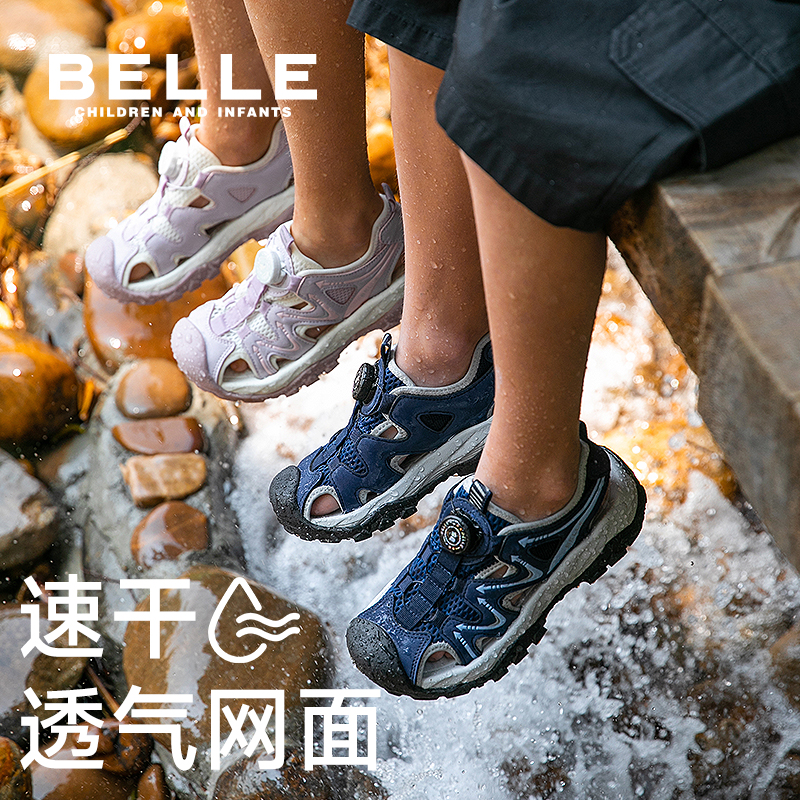鲸泡泡丨百丽童鞋女童运动凉鞋夏季包头鞋儿童户外溯溪鞋男童沙滩 169元