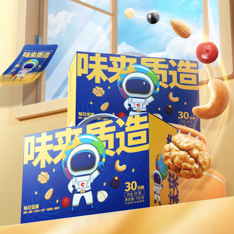 洽洽进化论每日坚果坚果礼盒孕妇儿童款健康零食恰恰 64.6元