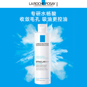【618立即抢购】理肤泉微晶焕肤收敛水控油补水收缩毛孔水杨酸