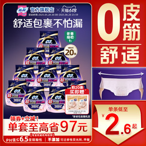 苏菲超熟睡安心裤0皮筋无痕敏感肌防漏量大夜用安睡裤裤型卫生巾