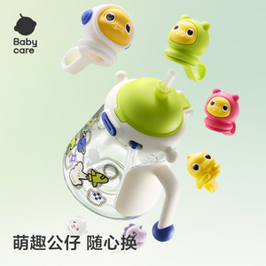 babycare儿童水杯吸管杯宝宝家用饮水壶夏天幼儿园2岁上学直饮杯